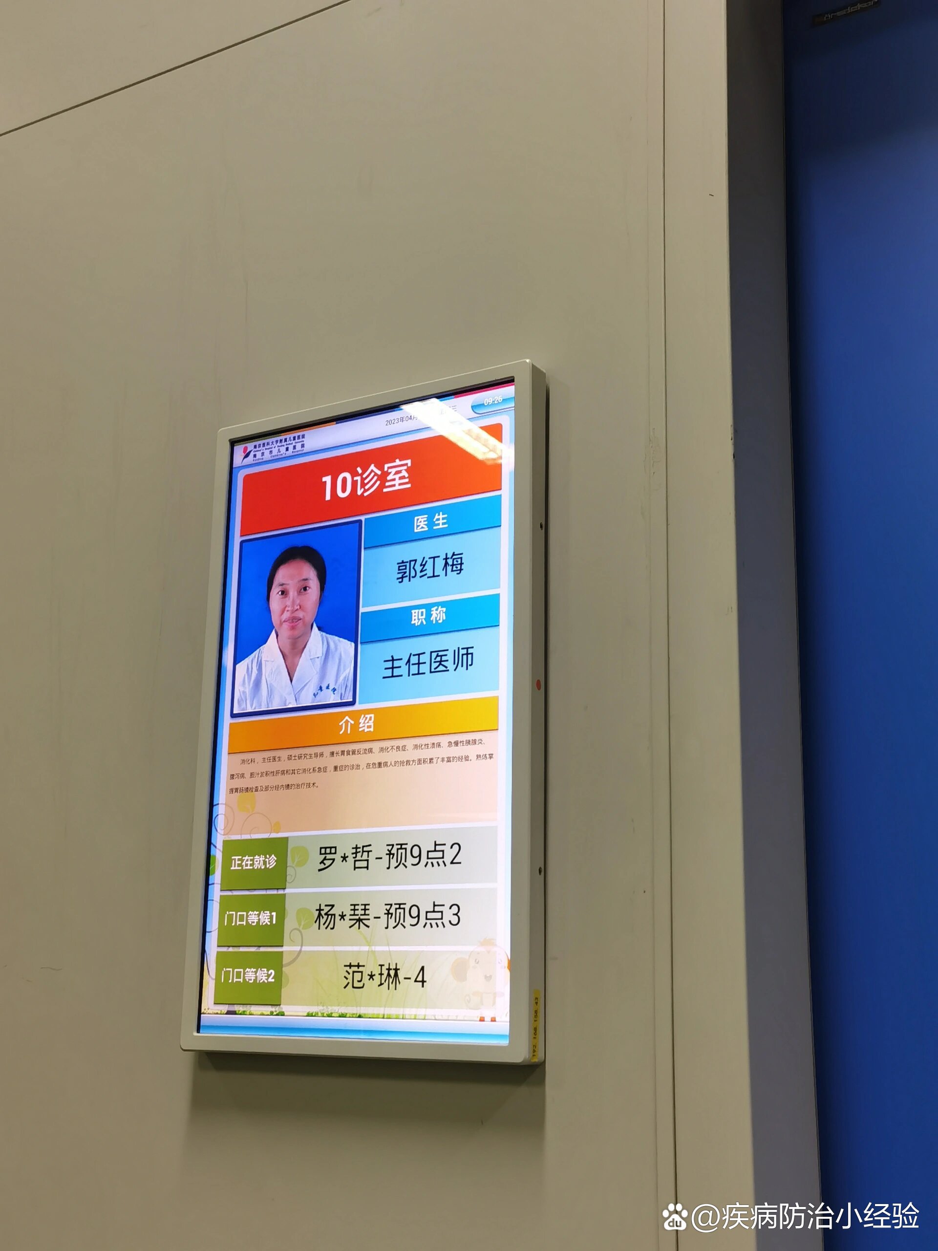 南京儿童医-(南京儿童医院挂号预约)