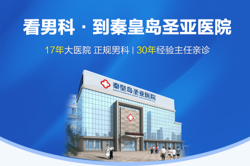 在线男科医院(男科医院在线挂号)
