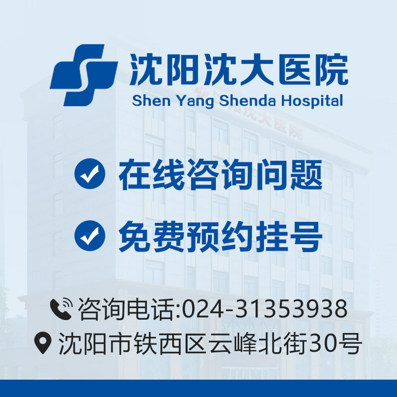 在线男科医院(男科医院在线挂号)
