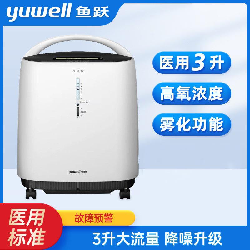 鱼跃牌制氧机_(鱼跃牌制氧机多少钱一台)