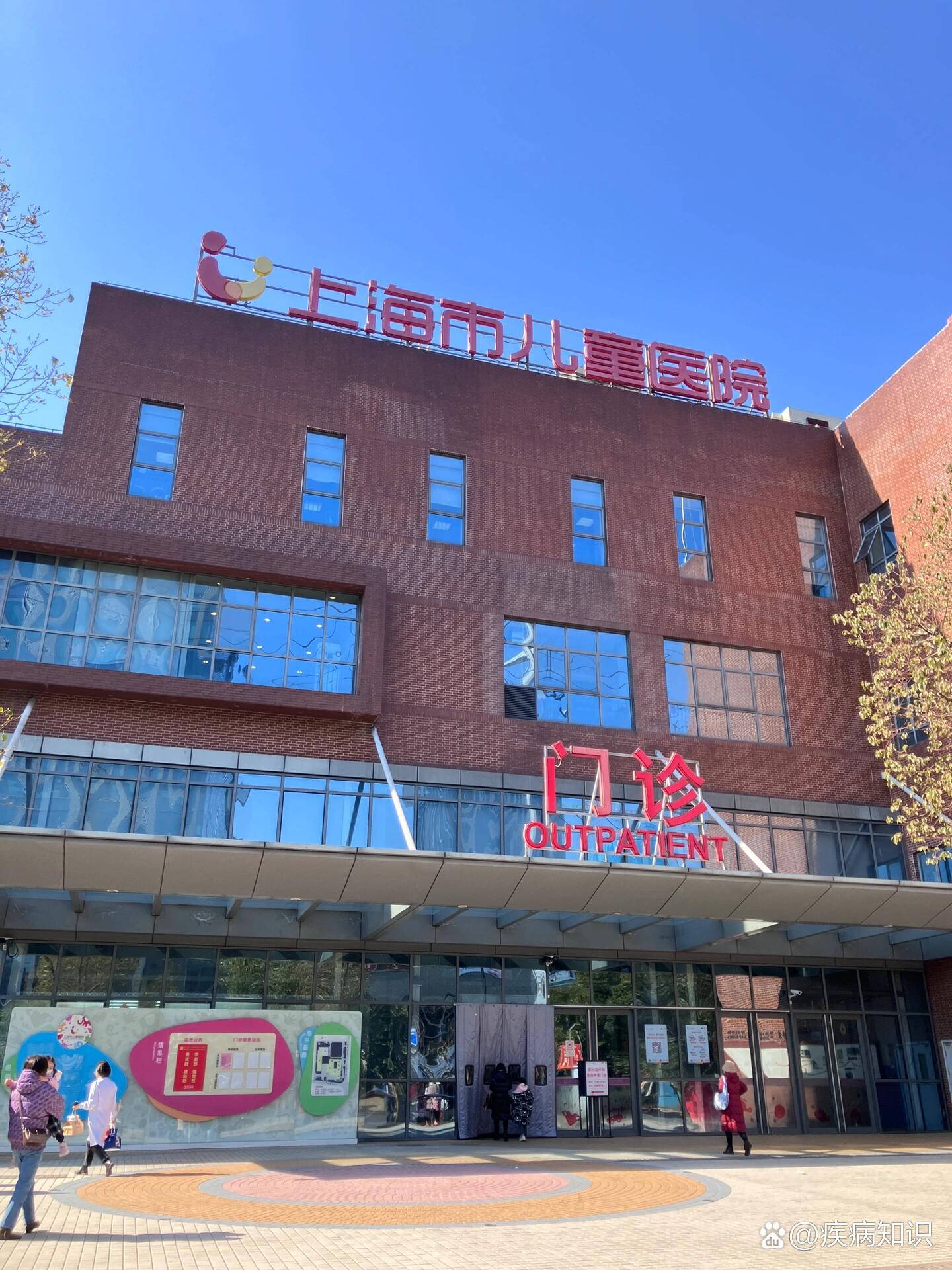 儿童医学中心-(儿童医学中心陆家嘴院区)