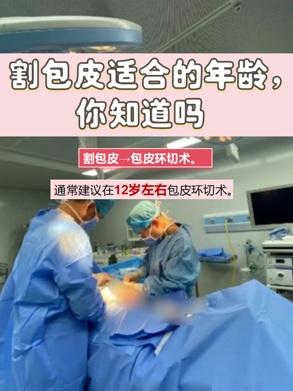 天津割包皮-(天津割包皮医院排名)