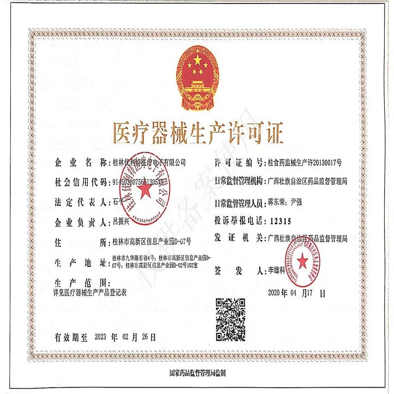 桂林优利特-(桂林优利特官方网站)