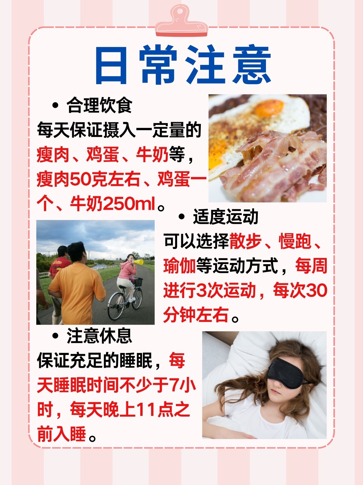 低血压的饮食禁忌(低血压要警惕四种病)