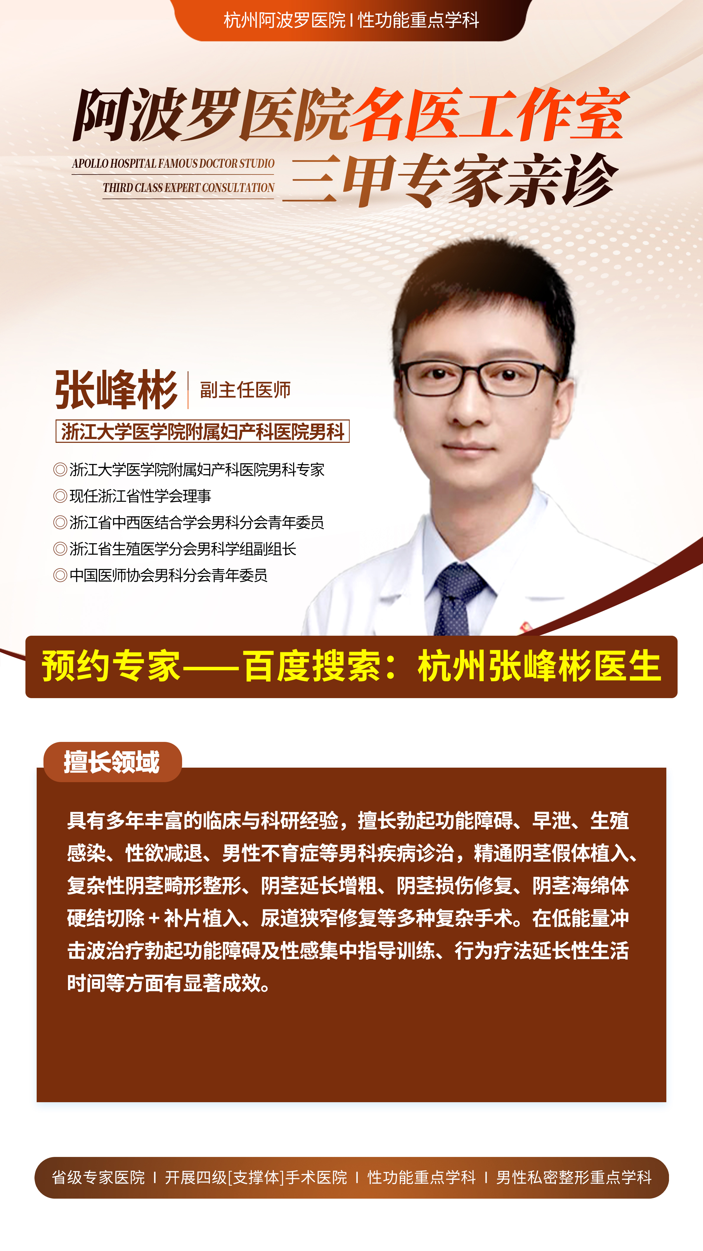 看男科_(看男科性功能障碍要花多少钱)