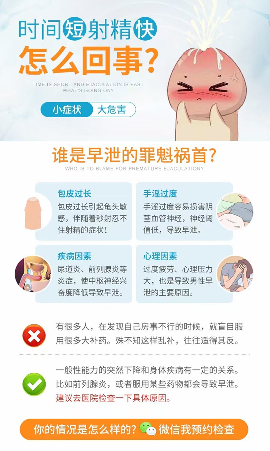看男科_(看男科性功能障碍要花多少钱)
