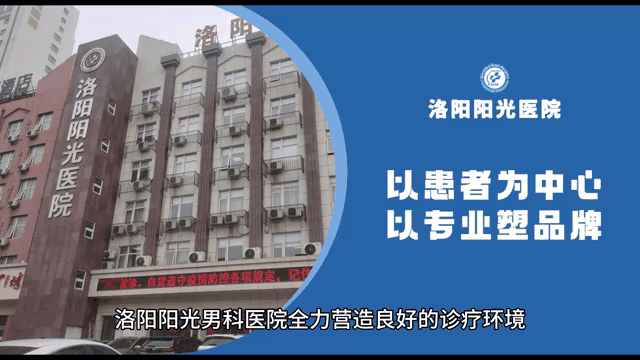 阳光男科-(新乡阳光男科)