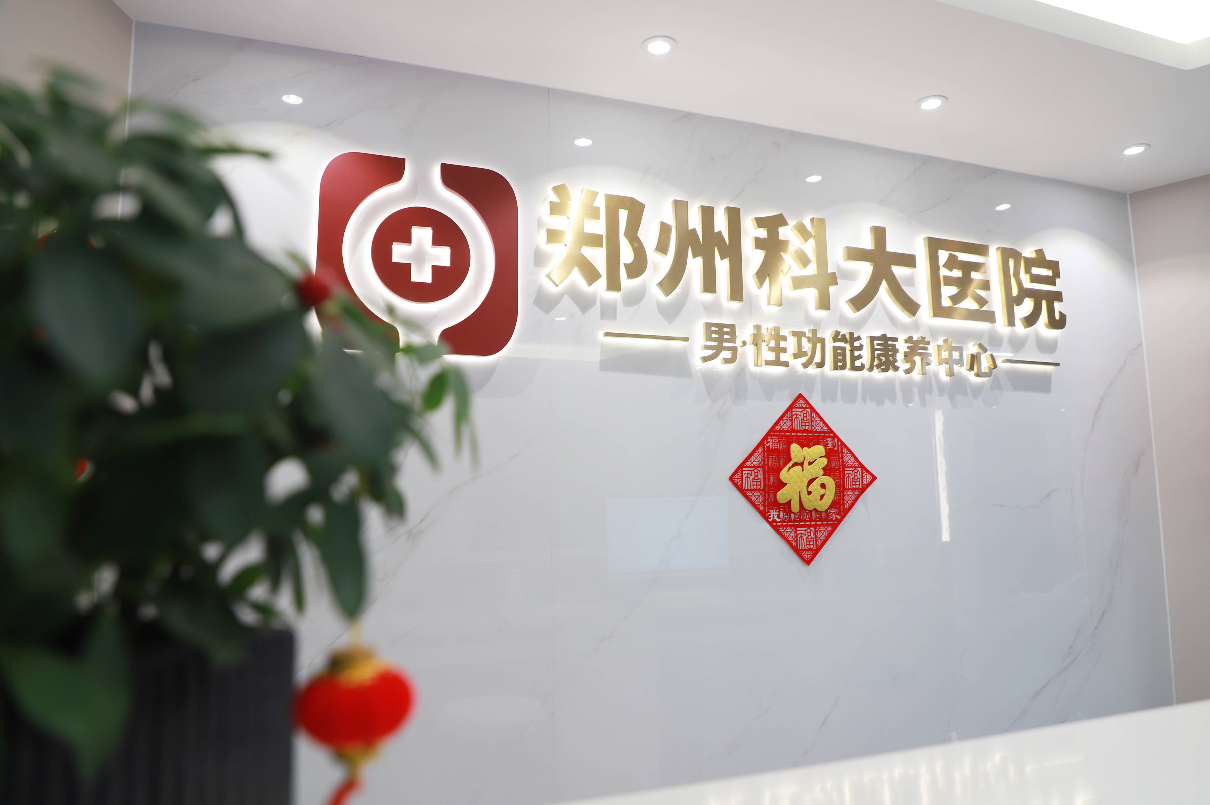 附近男科医院_(附近男科医院正规医院地址在哪里)