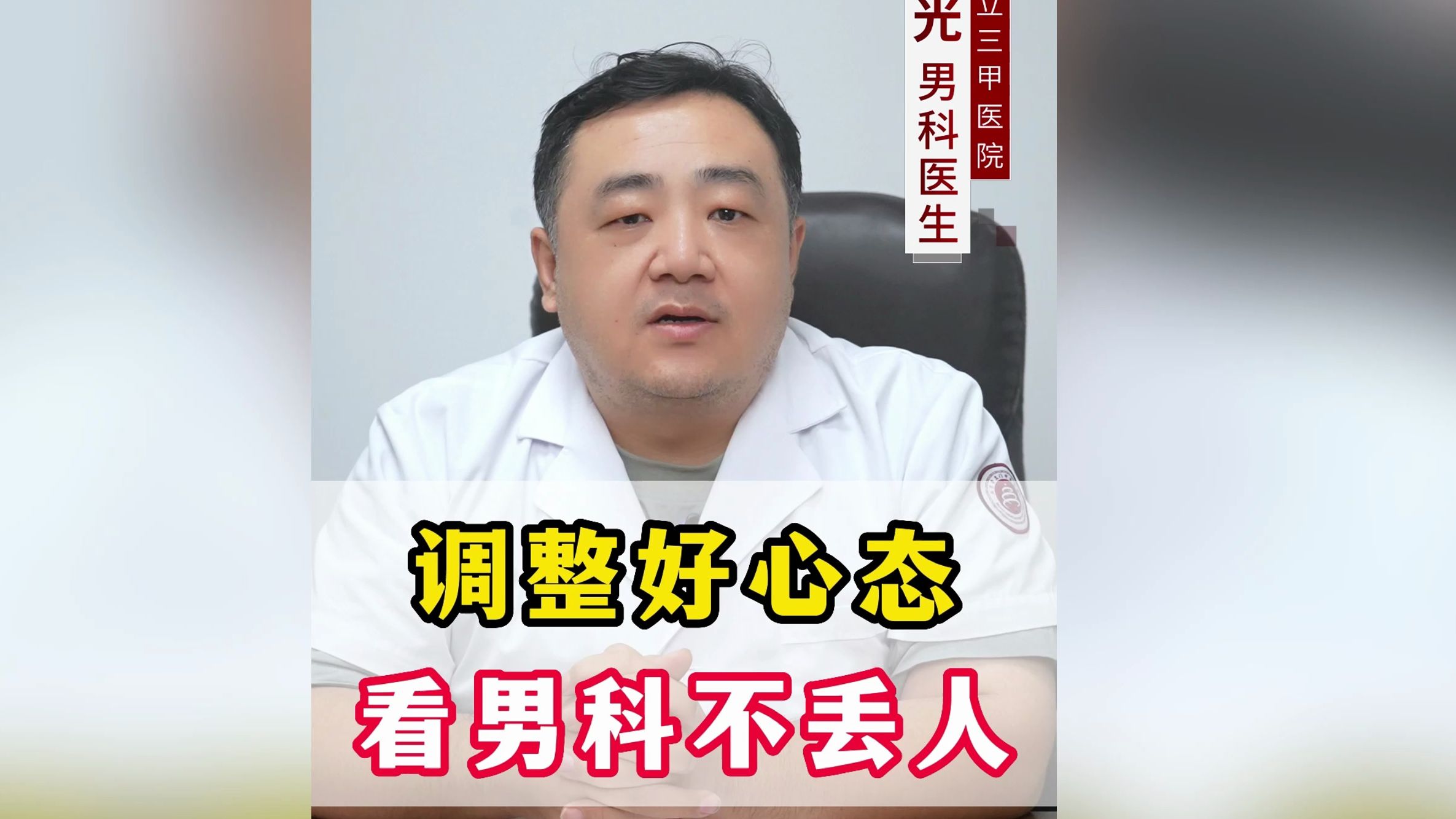 沈阳看男科-(沈阳看男科的权威医院)