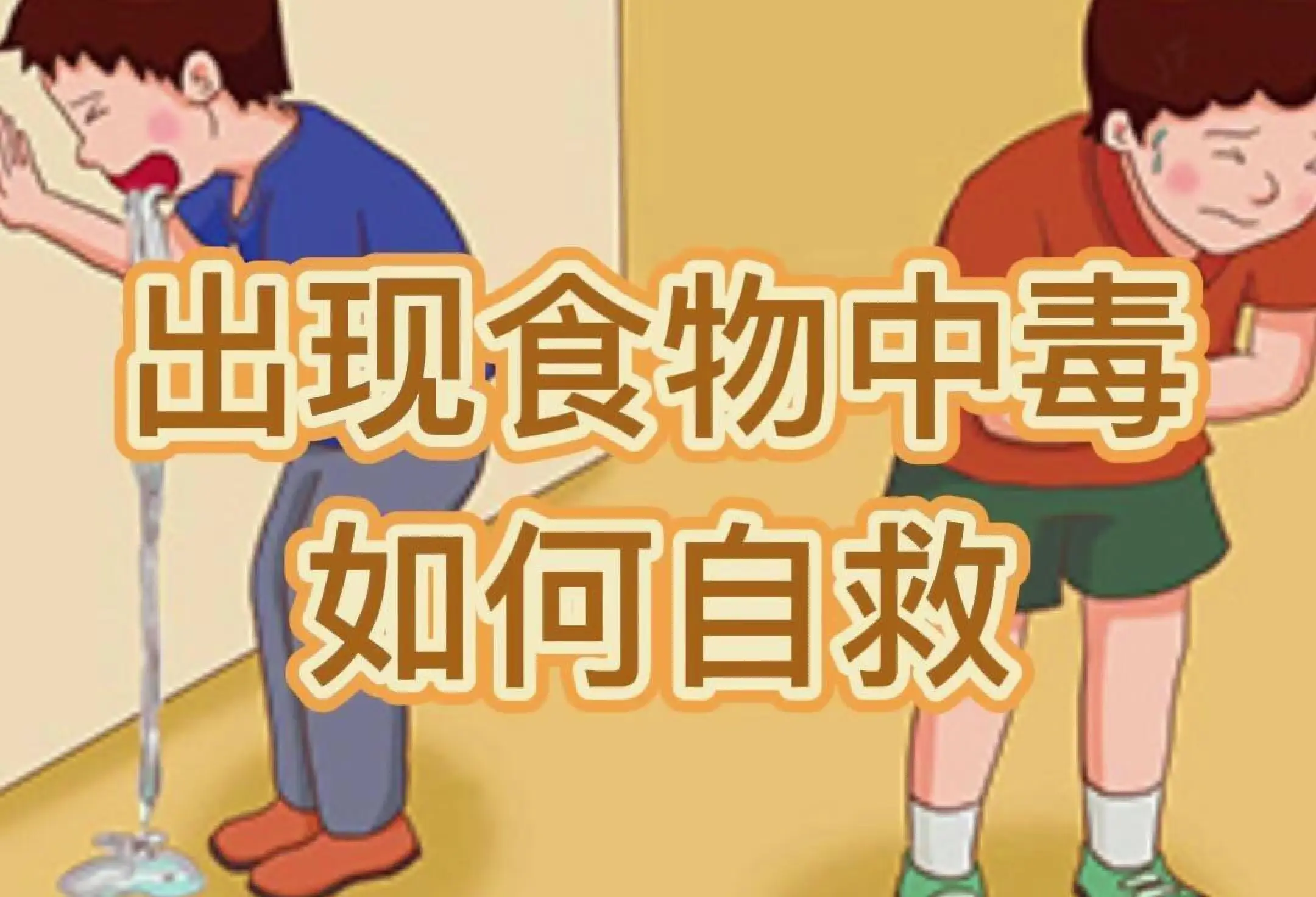 细菌性食物中毒在哪个季节高发-(细菌性食物中毒在什么季节发病最高)