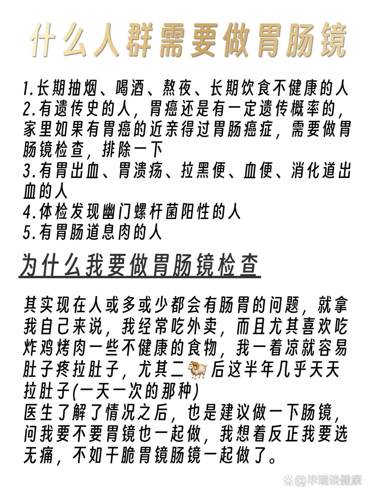 做完胃镜多久可以正常饮食_(做完胃镜多久可以正常饮食吃苹果)