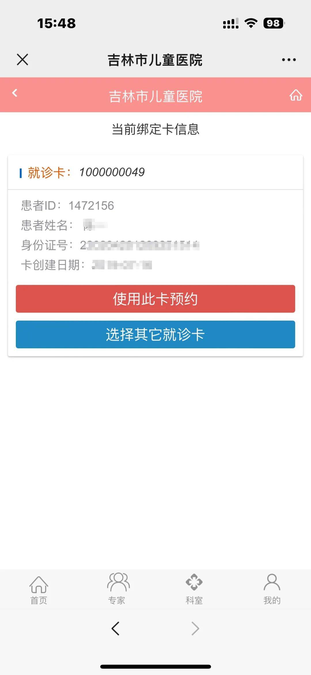 儿童医院挂号(儿童医院挂号怎么用医保卡)