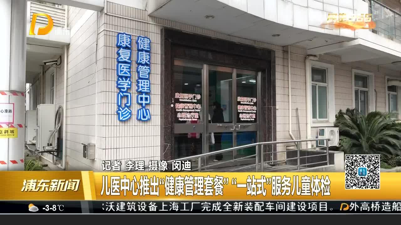 儿医(儿医中心高伟有孩子吗)