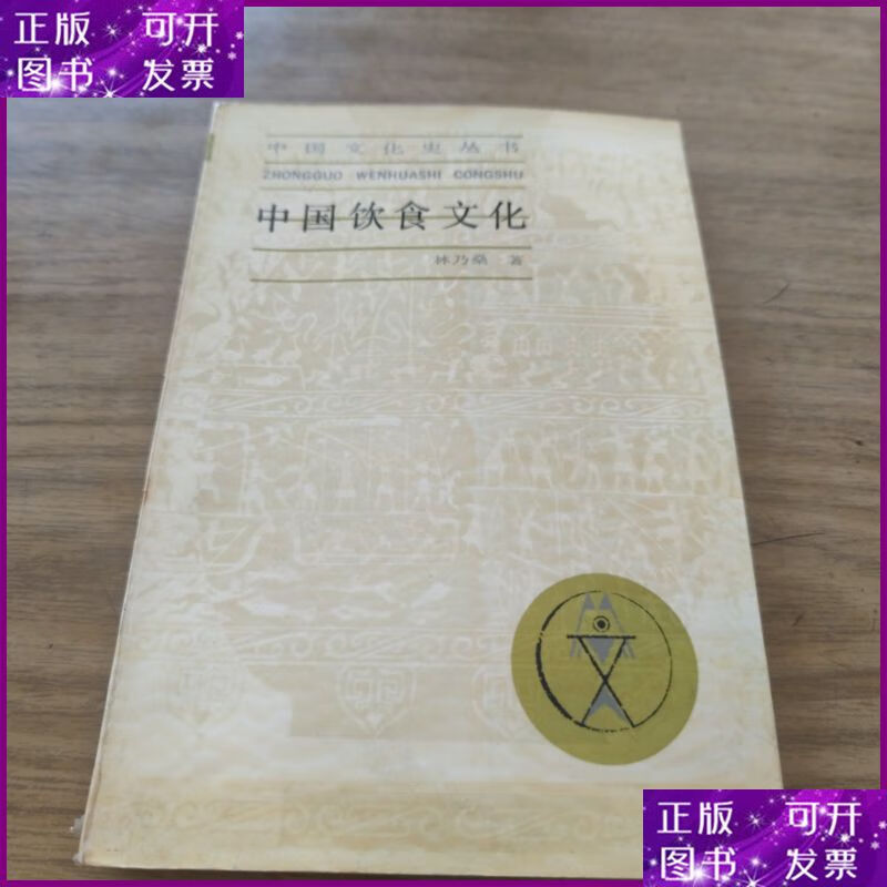 中国的饮食-(中国的饮食文化)