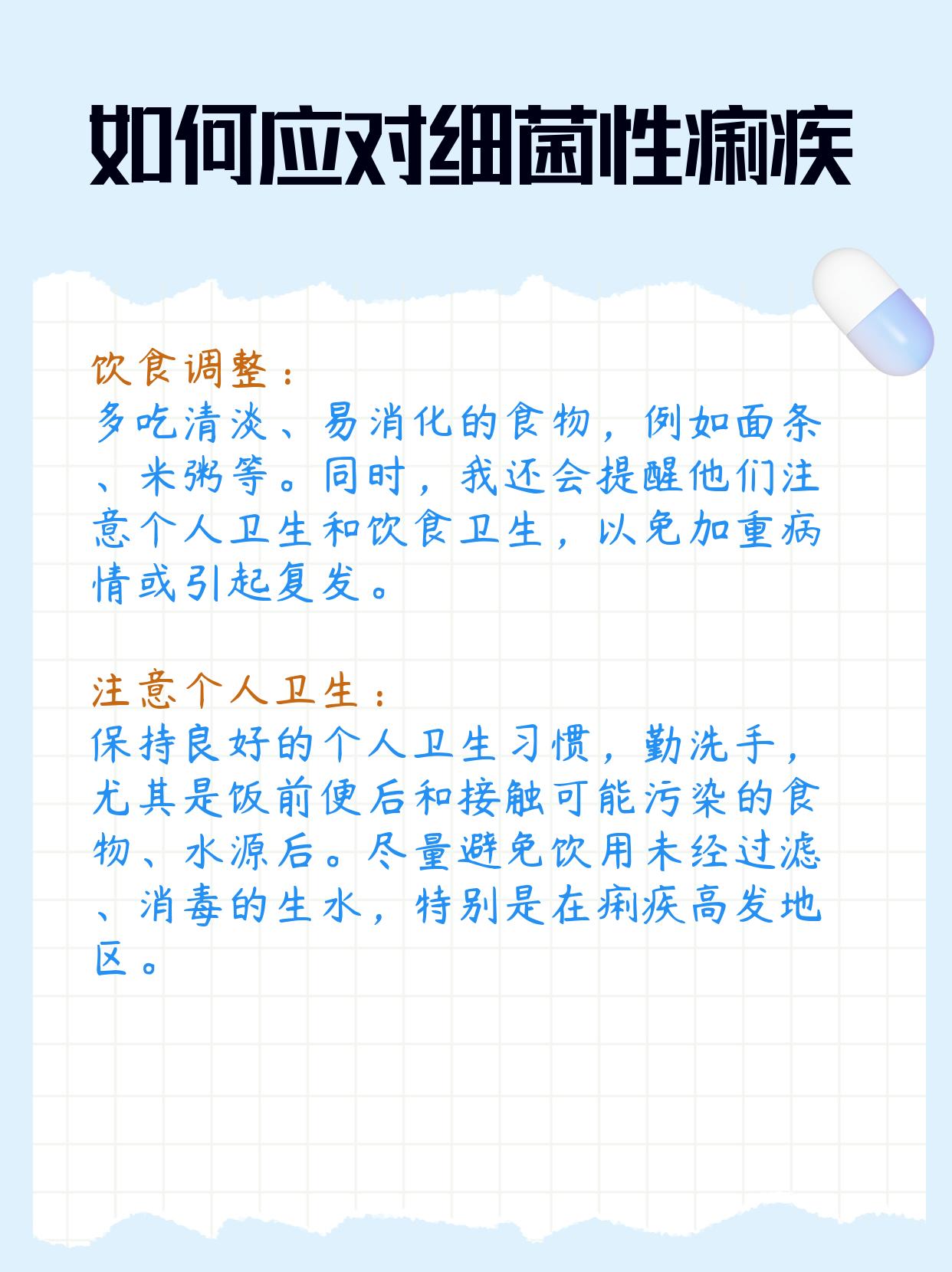 细菌性痢疾症状是什么(细菌性痢疾症状是什么怎么治疗)