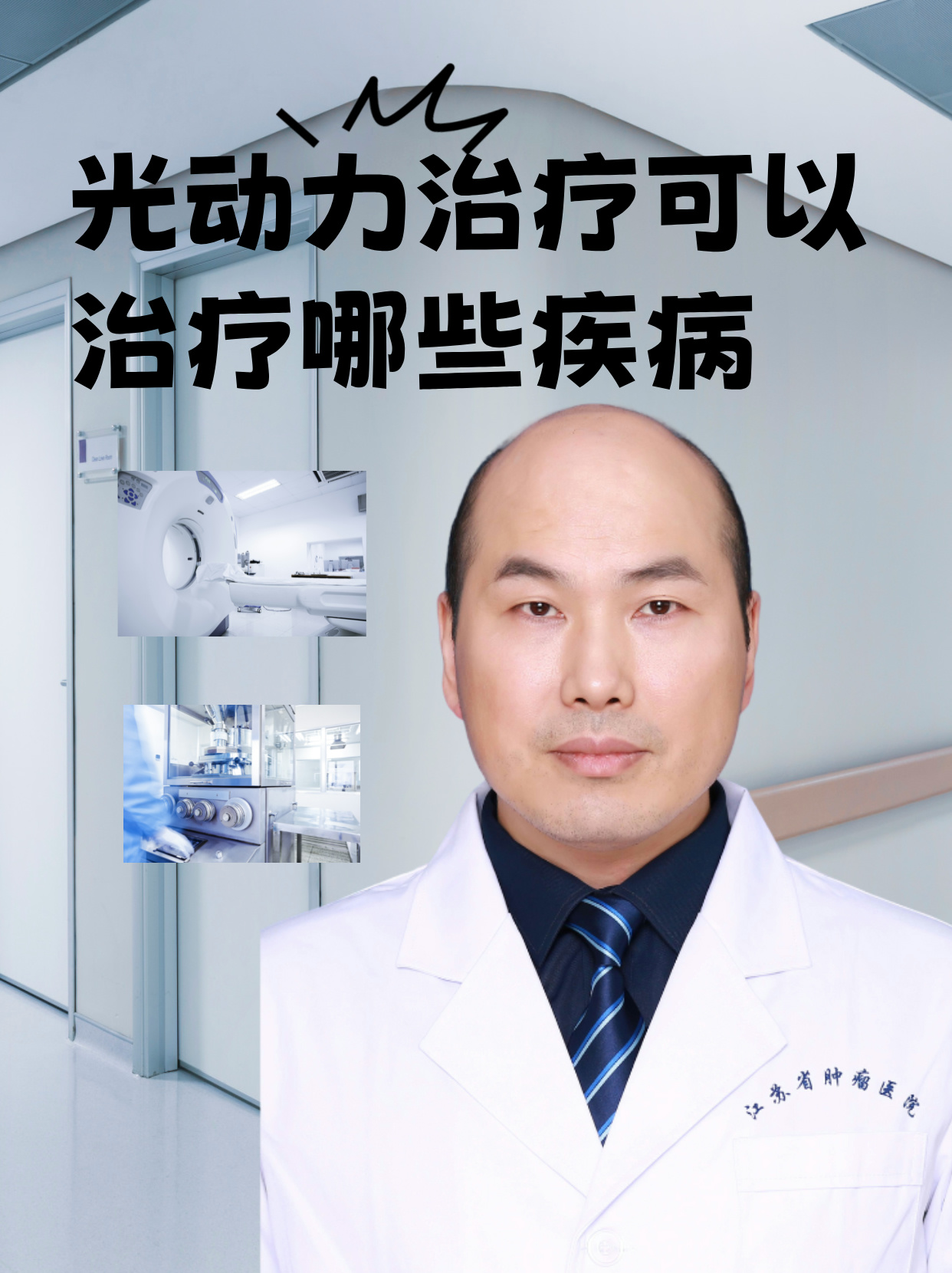 激光治疗(激光治疗仪十大品牌排行榜)