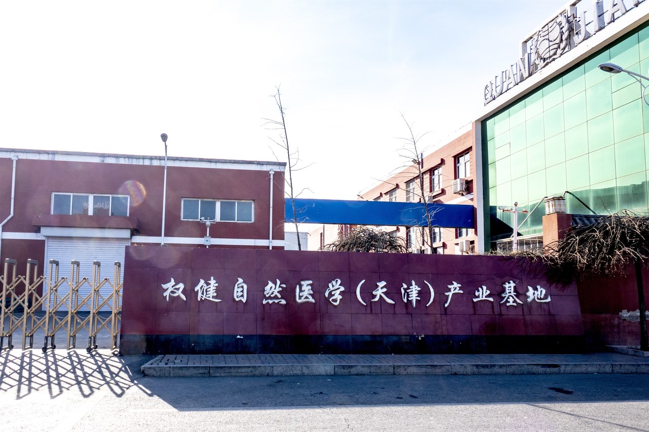 天津男科(天津男科老中医)