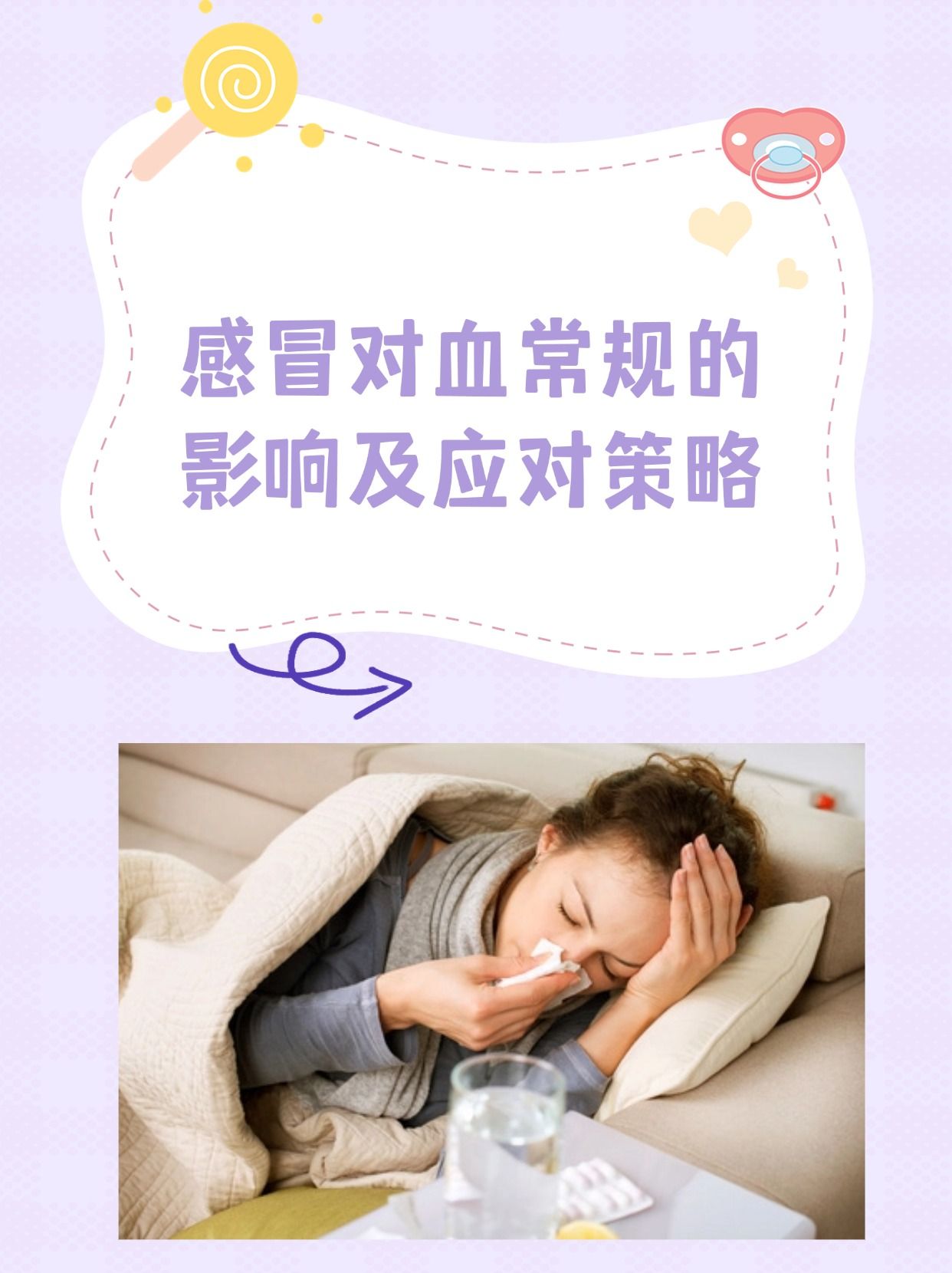 感冒是病毒感染还是细菌感染-(感冒是病毒感染还是细菌感染怎么区分)