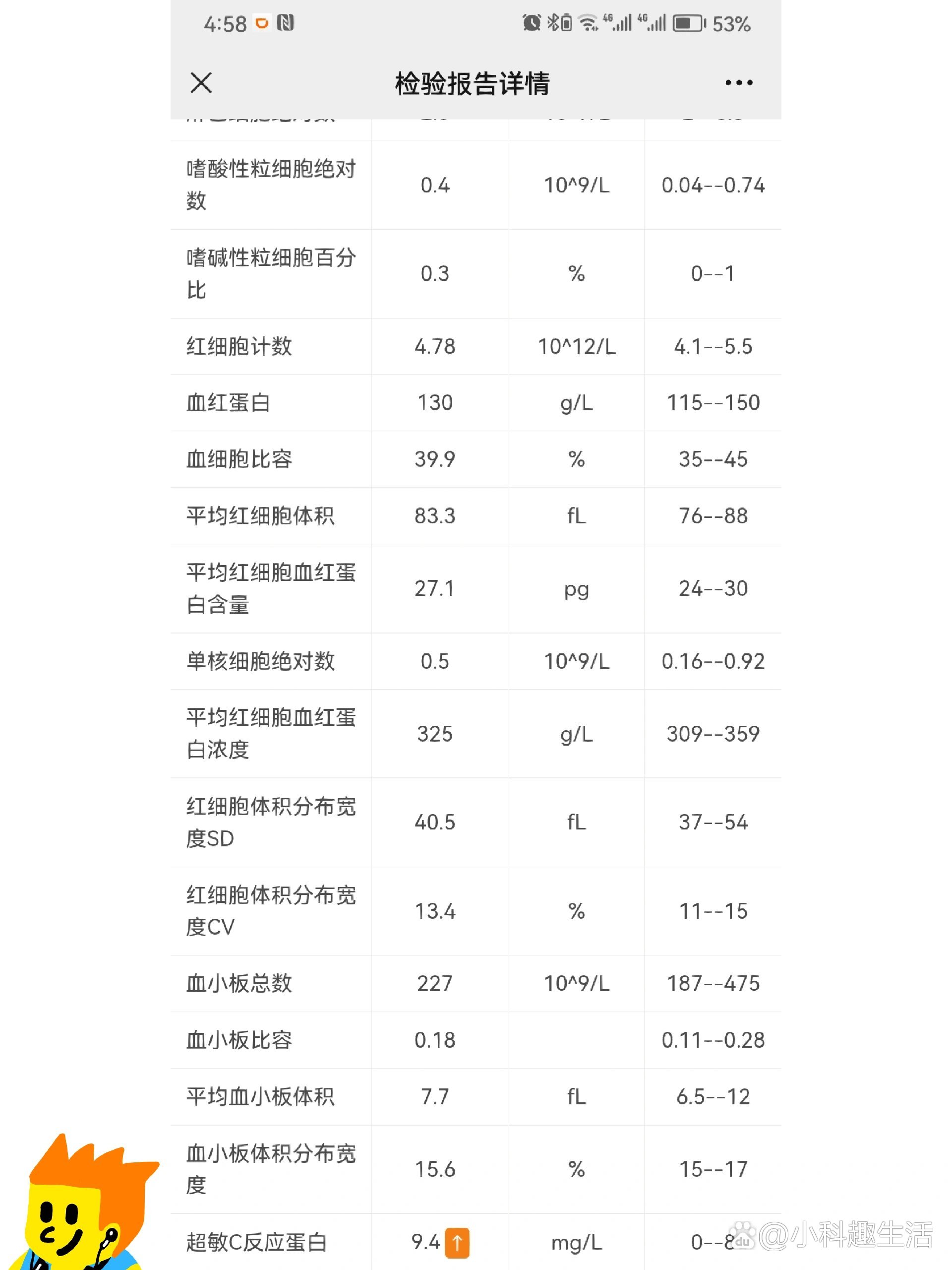 感冒是病毒感染还是细菌感染-(感冒是病毒感染还是细菌感染怎么区分)