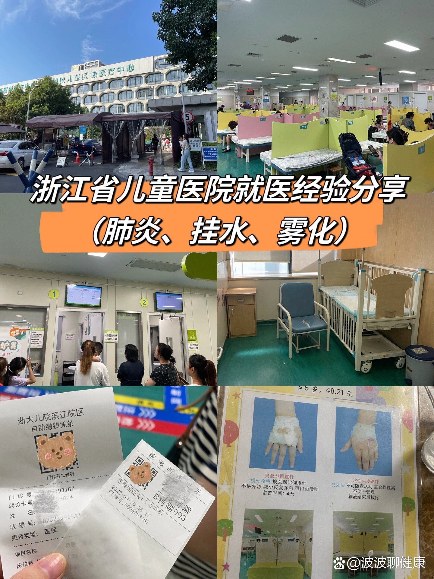 省儿_(省儿童医院地址在哪里)