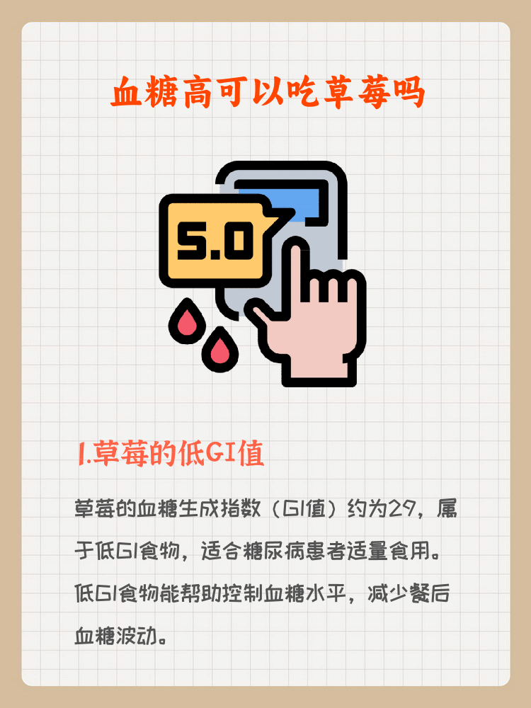血糖高注意哪些饮食_(血糖高注意哪些饮食方面)