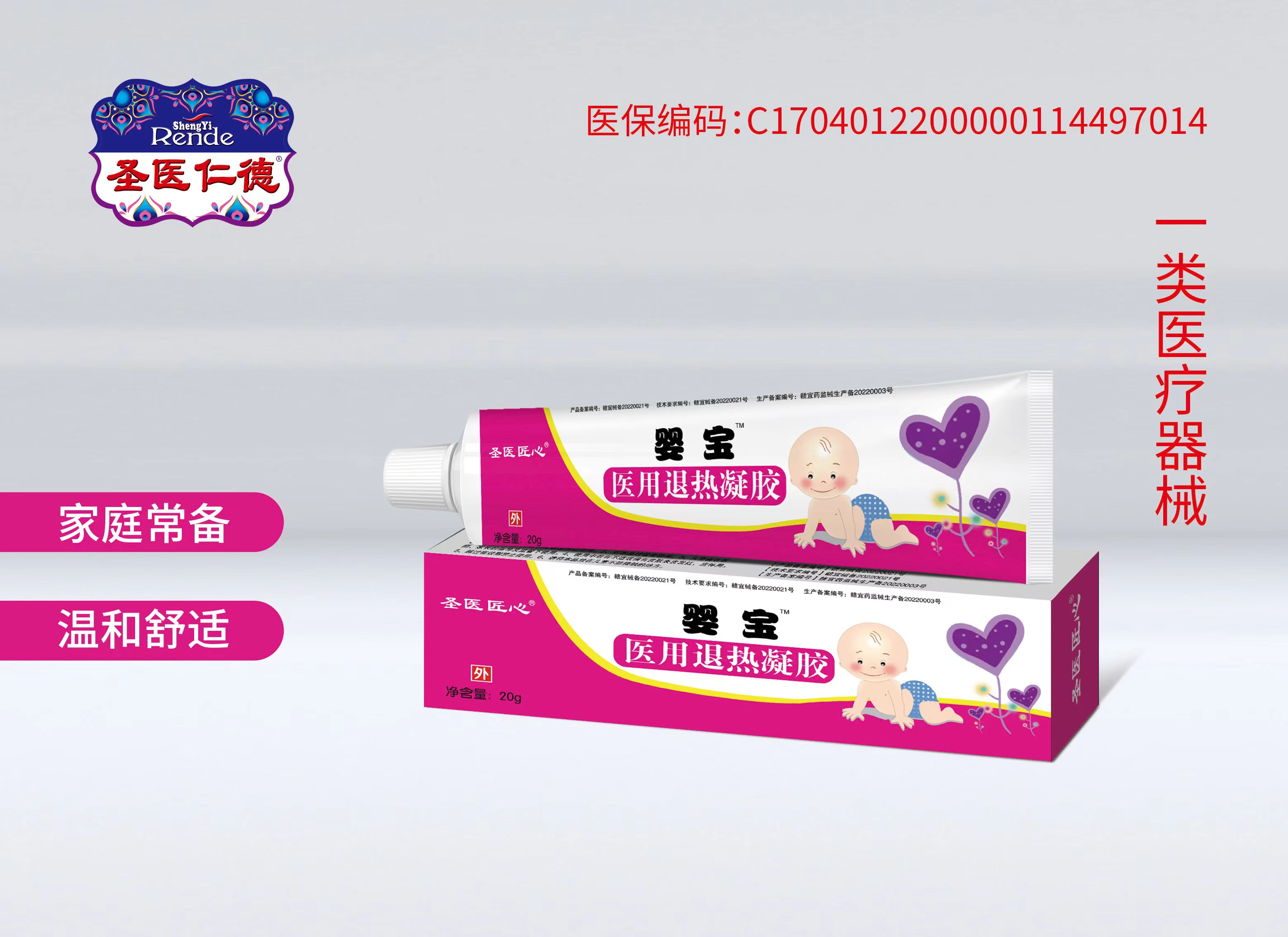 退热凝胶-(退热凝胶去痣的正确方法)