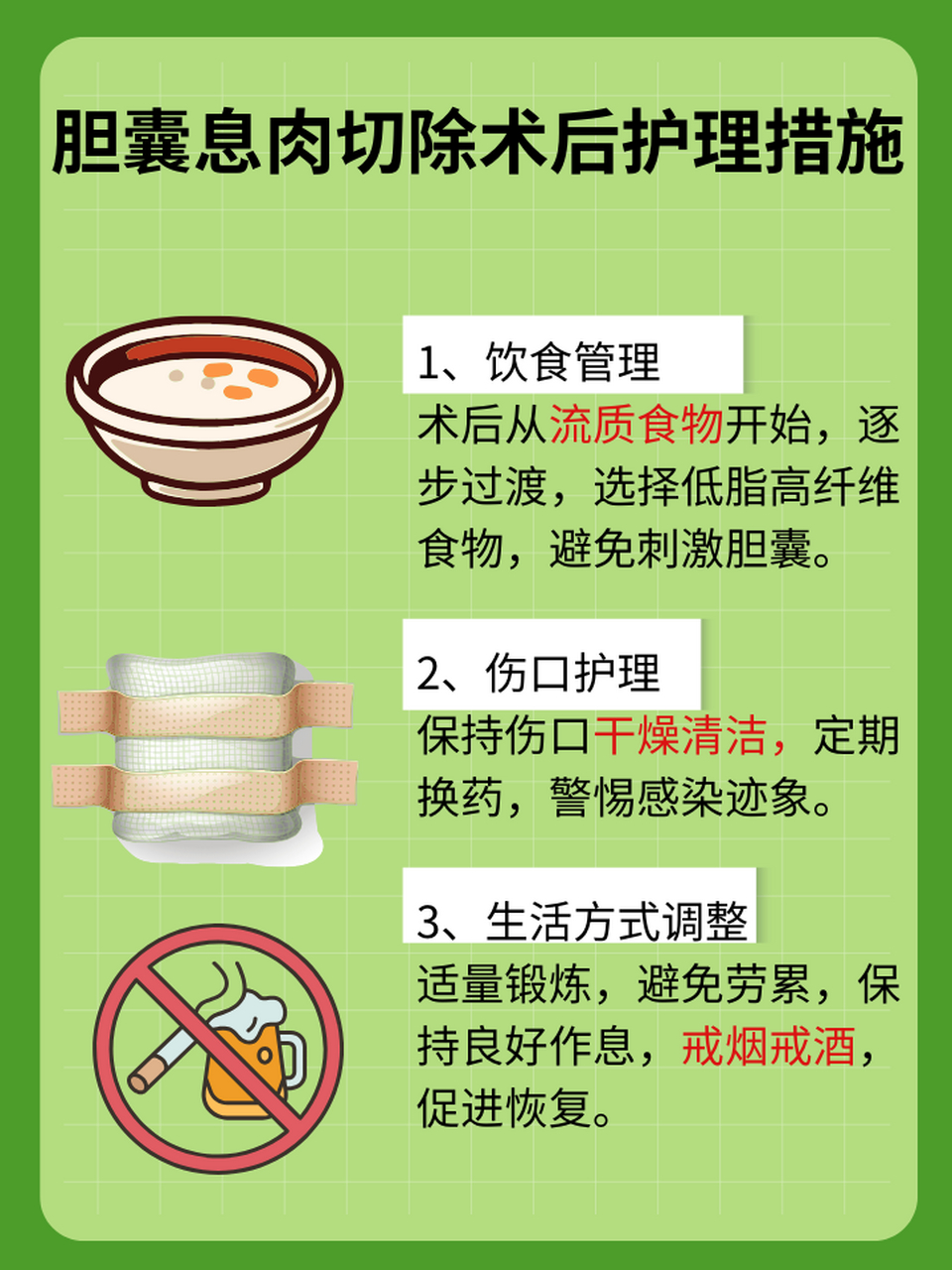 胆囊结石术后饮食指导-(胆囊结石术后饮食指导能否吃蒜)