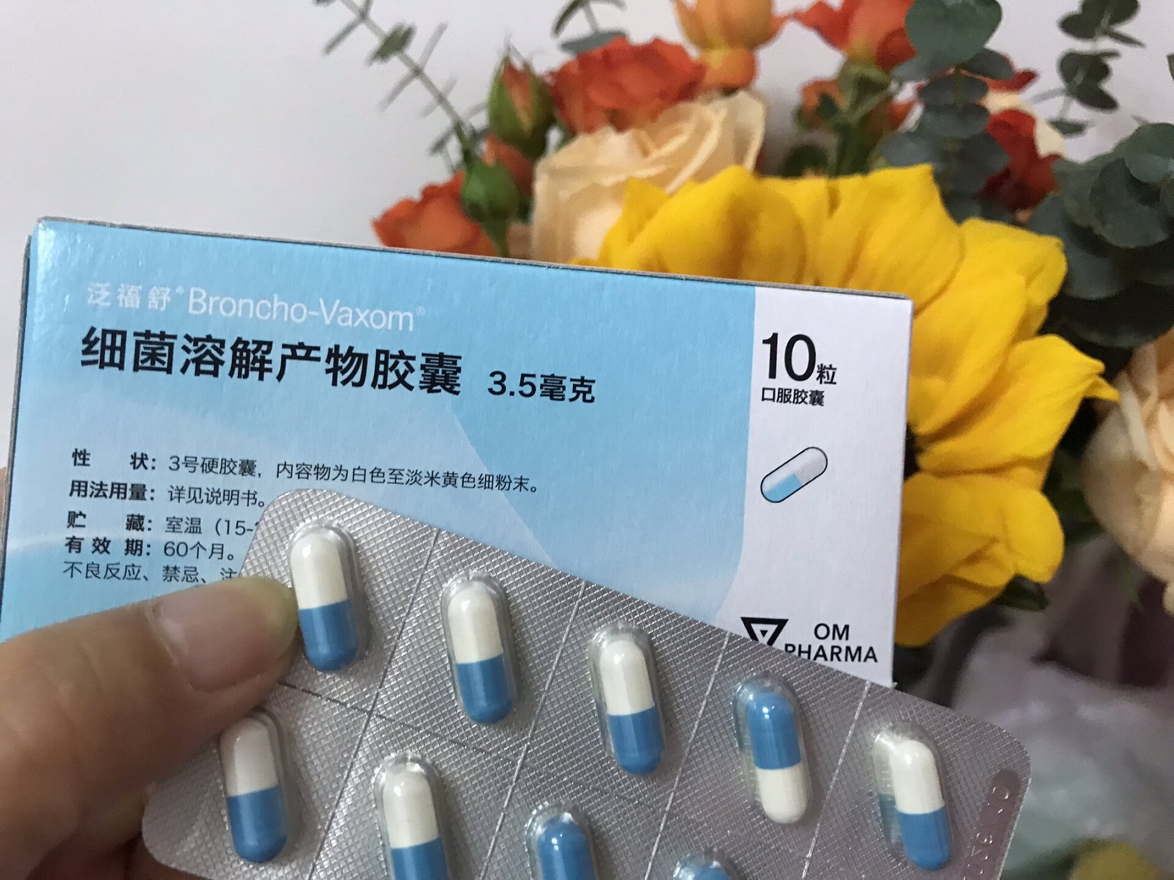细菌溶解产物胶囊_(细菌溶解产物胶囊儿童副作用大吗)