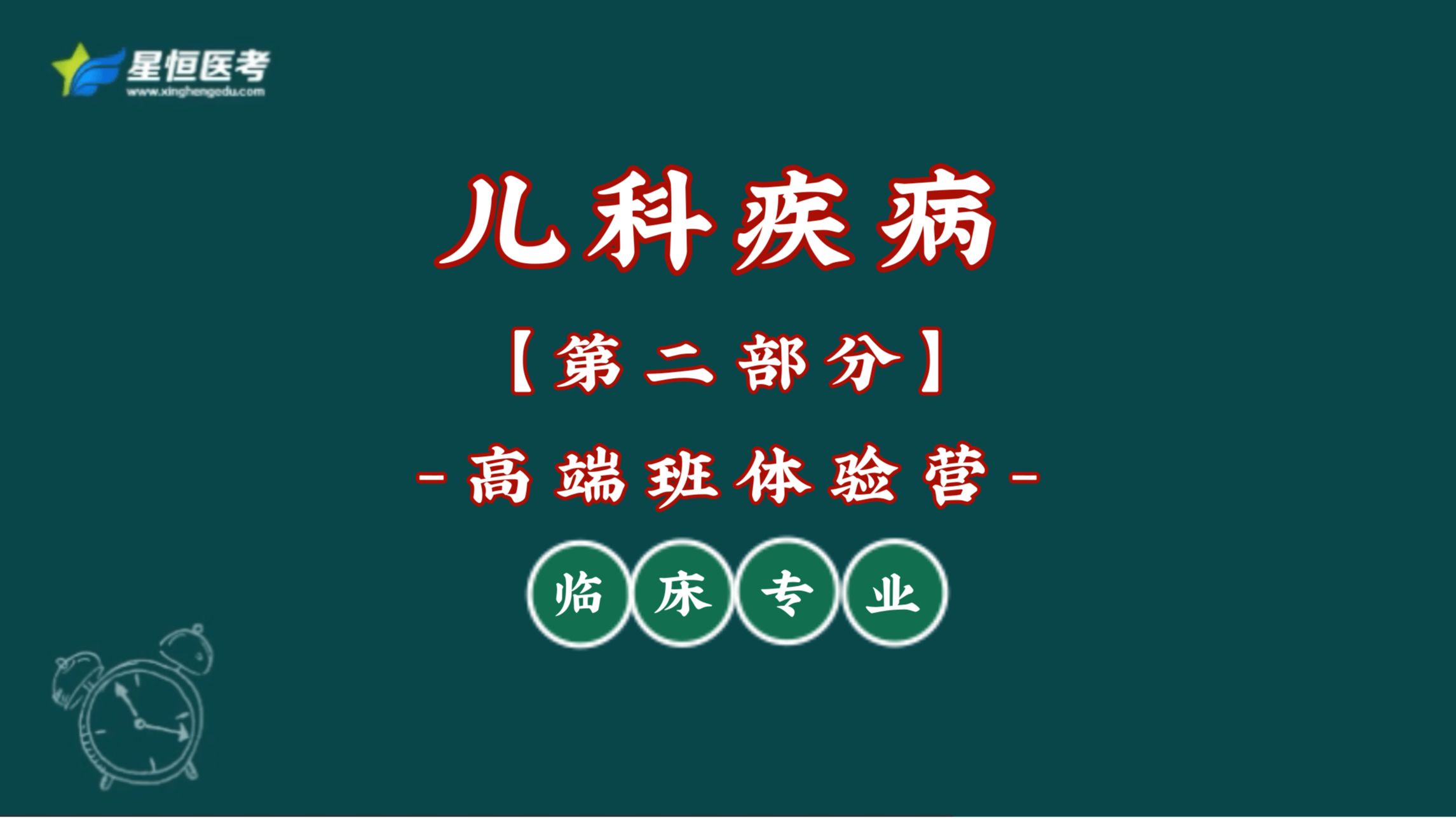 儿科疾病_(儿科疾病护理常规)