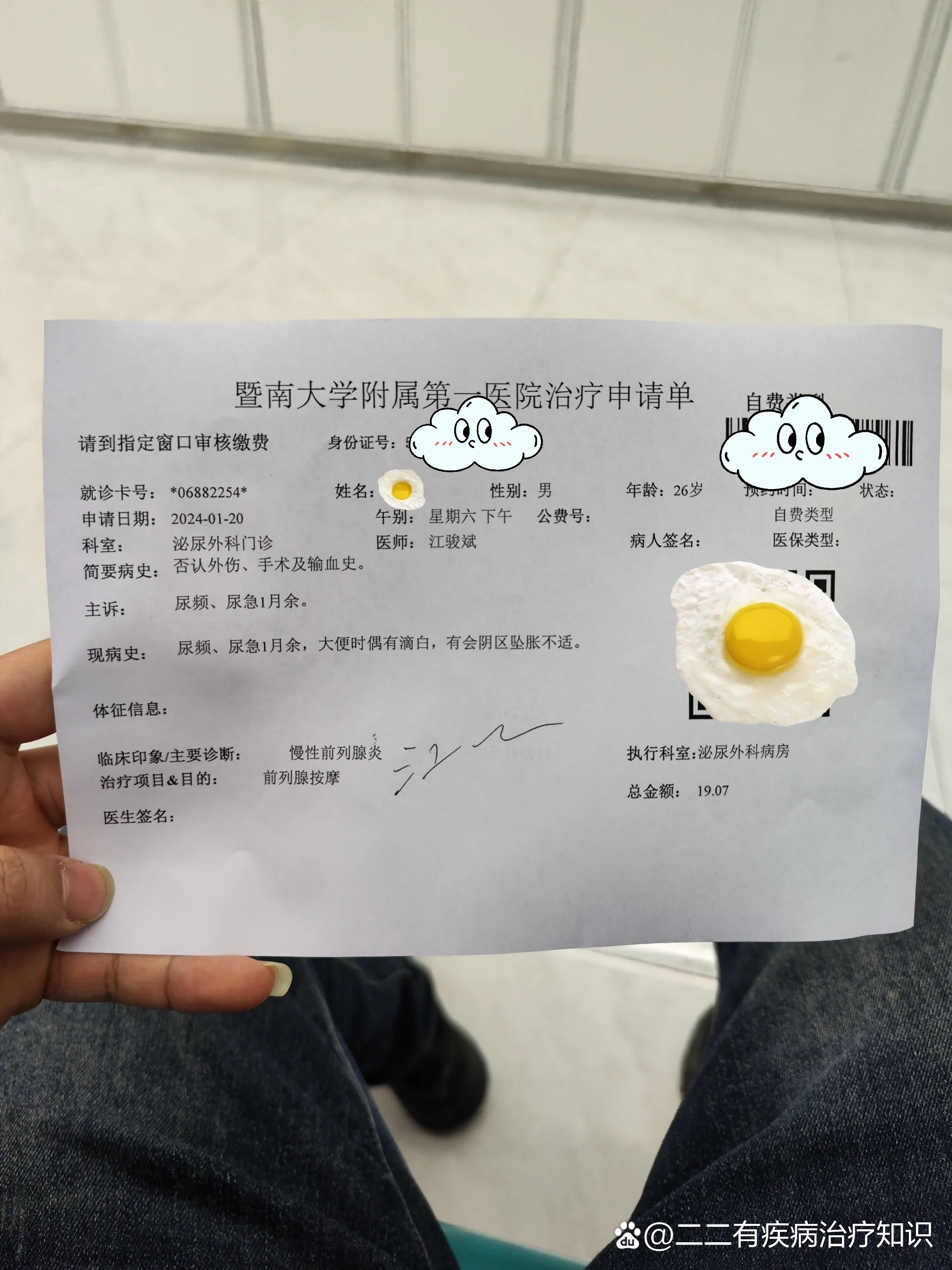 非细菌性前列腺炎_(非细菌性前列腺炎能自愈吗)