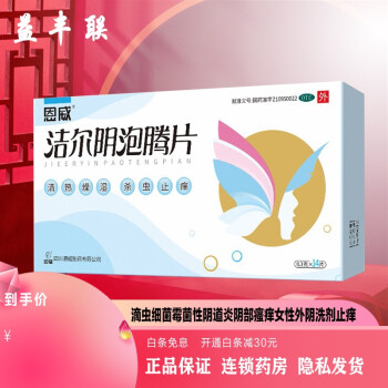 细菌性阴道炎吃什么药_(细菌性阴炎怎么才能彻底的根治)