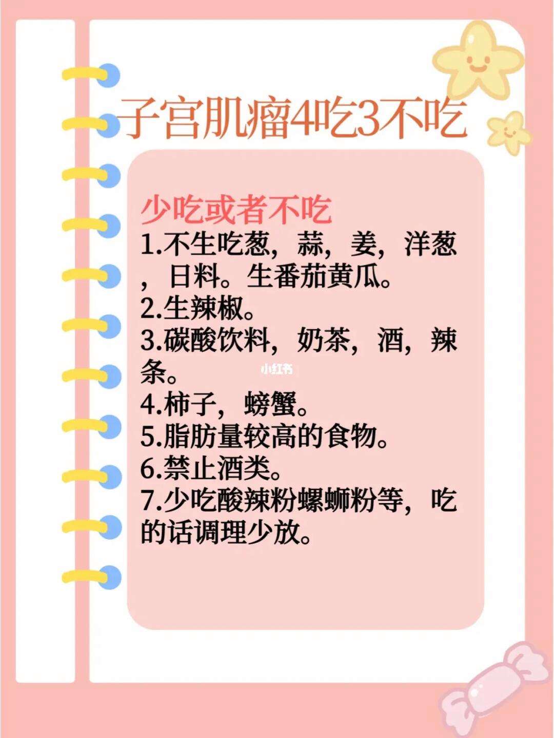 子宫切除后饮食禁忌(子宫切除后饮食禁忌有哪些)