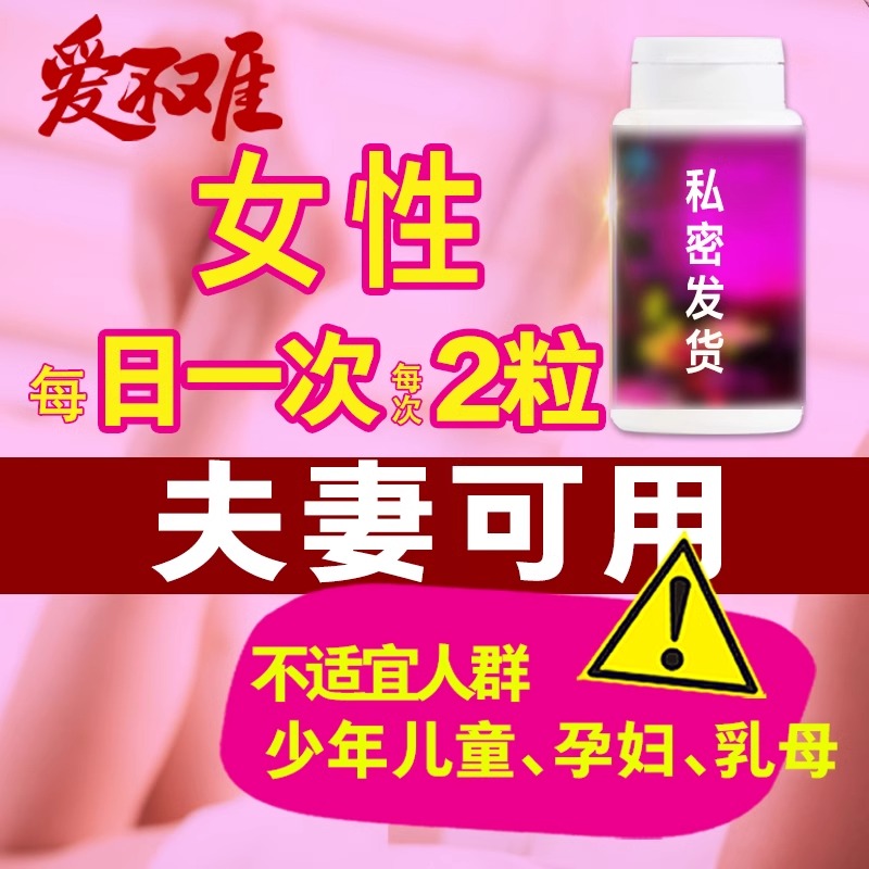 夫妻保健(夫妻保健品代理一手货源)