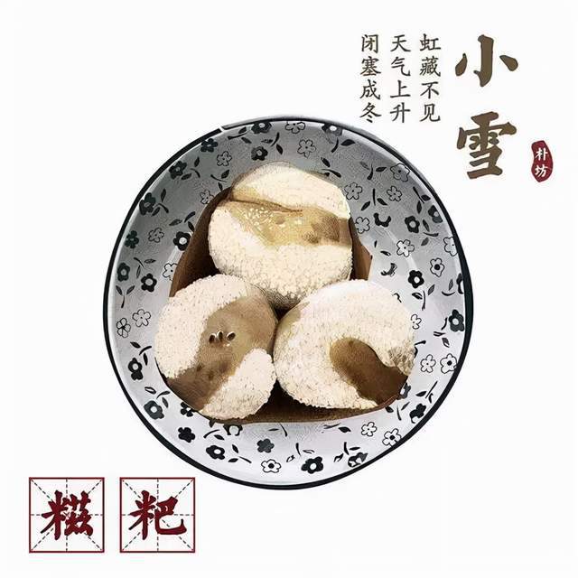 小雪饮食(小雪饮食养生)