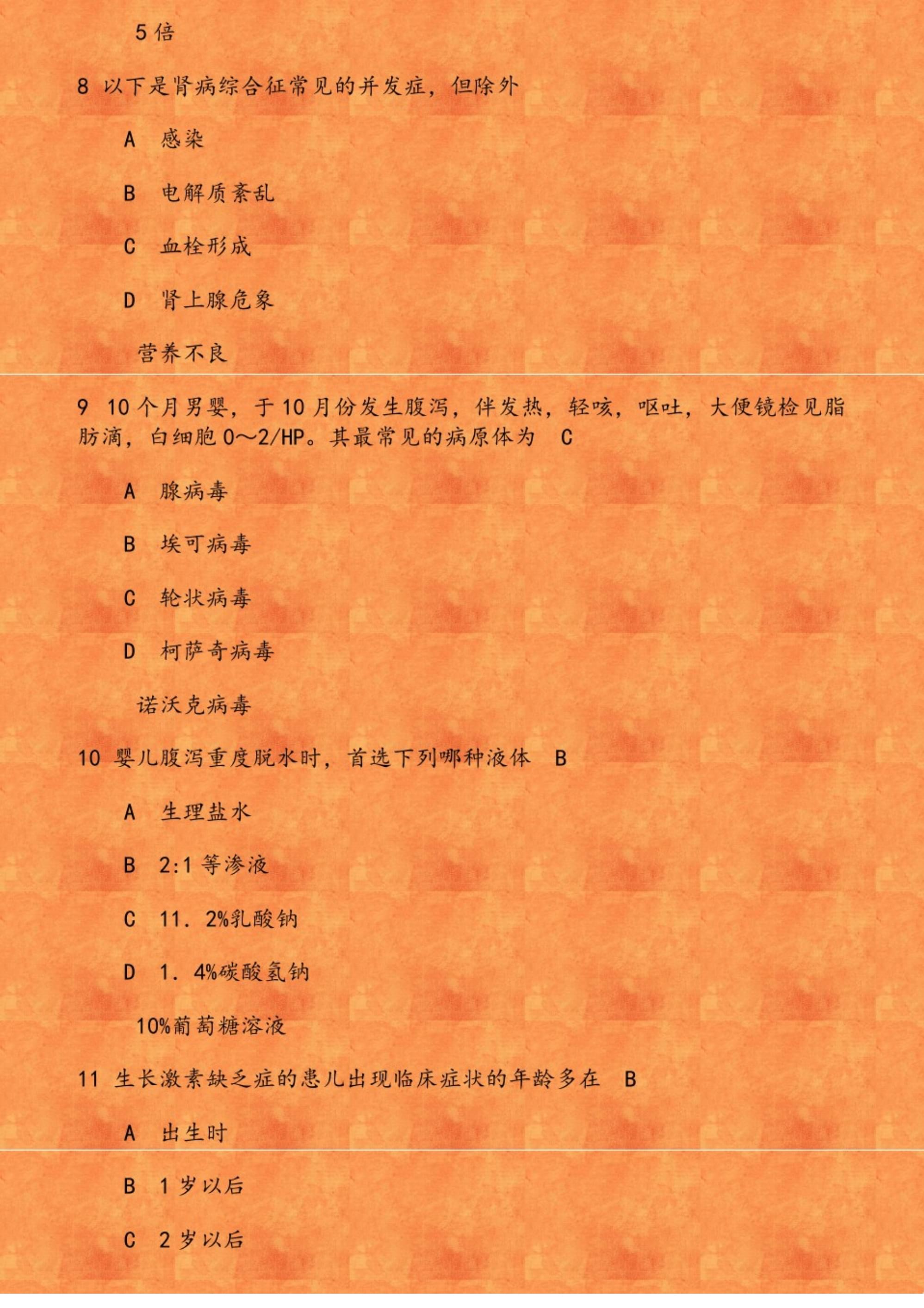 肾炎的饮食应注意什么(慢性肾炎的饮食注意事项)