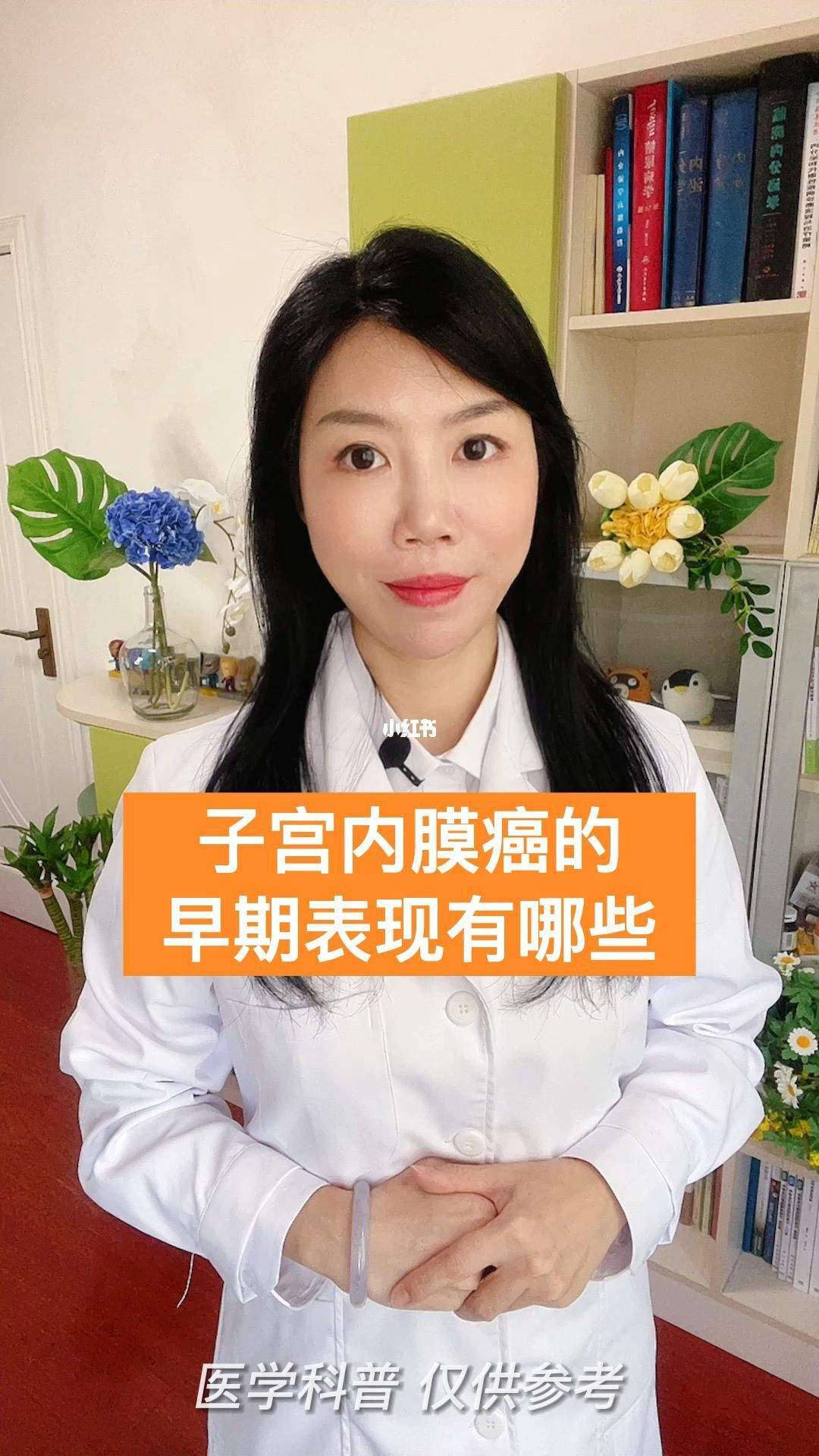 子宫内膜癌的早期症状(子宫内膜增厚的早期症状是什么)