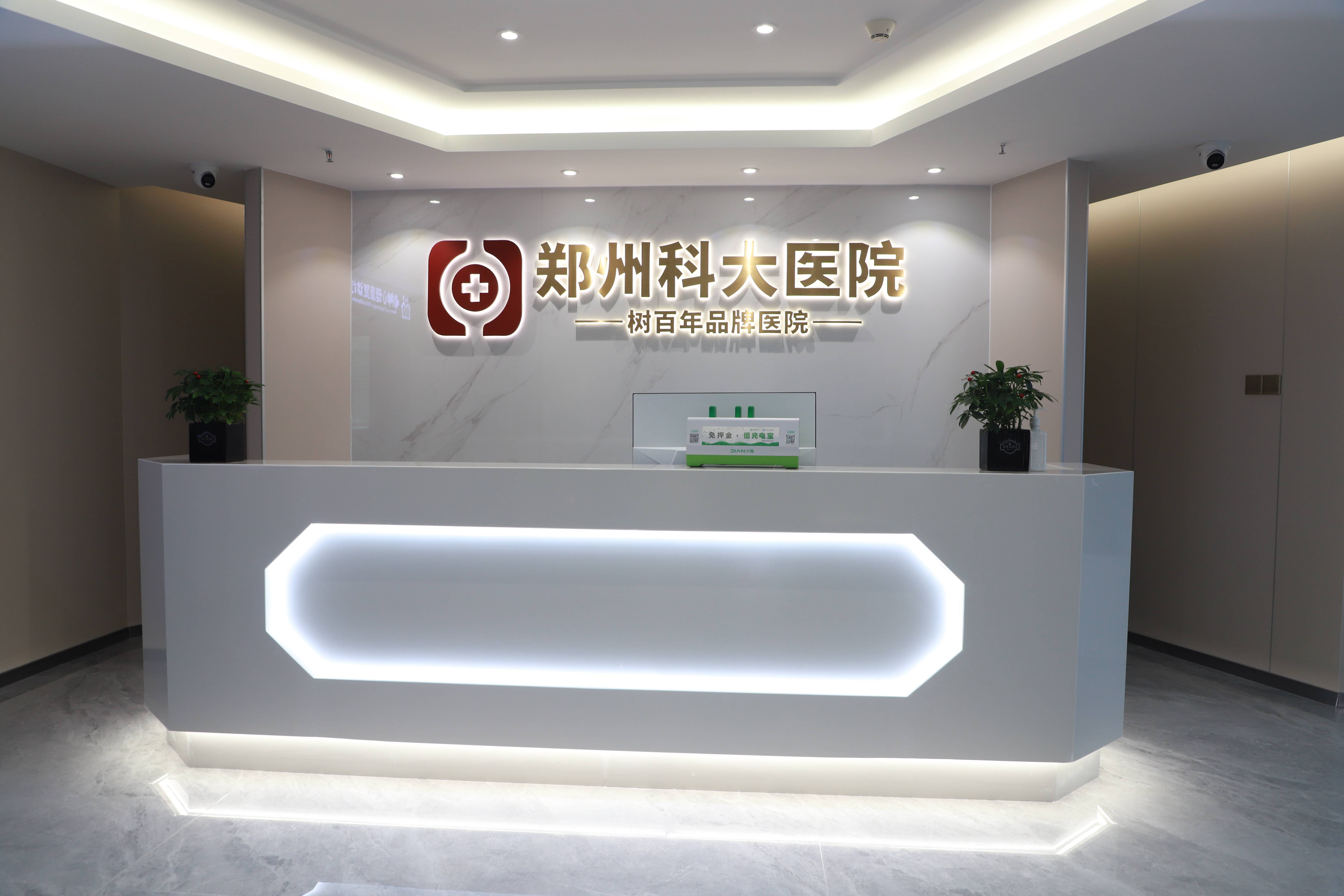男性科医院(郑州专业男性科医院)