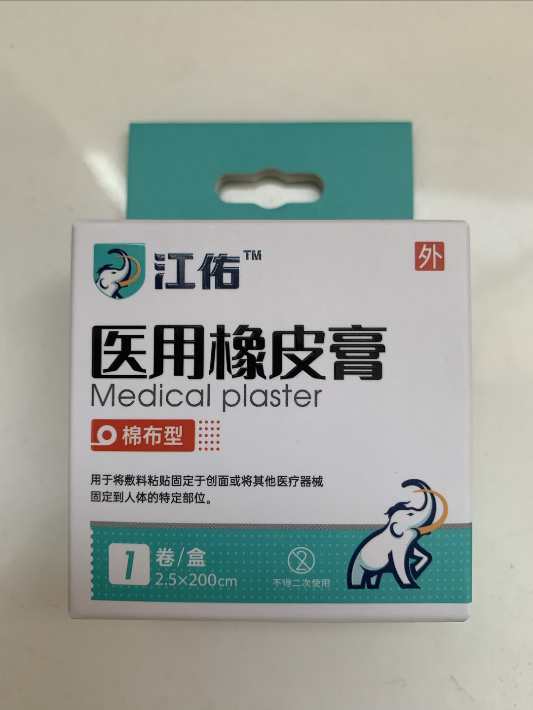 医用胶带-(医用胶带过敏起水泡)