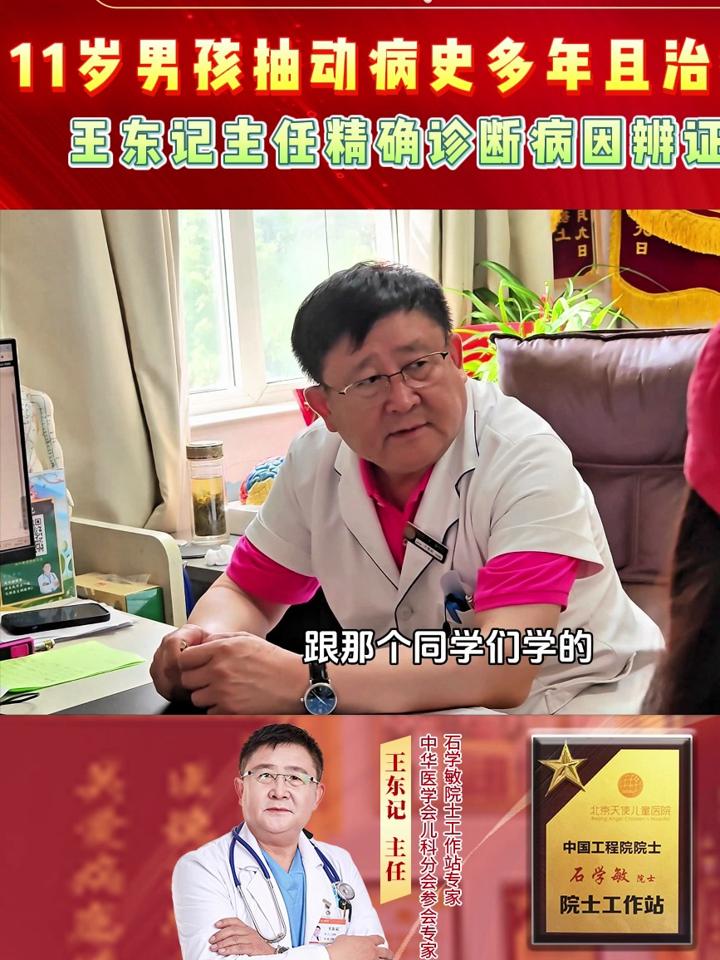 北京天使(北京天使儿童医院治疗语言发育迟缓怎么样)