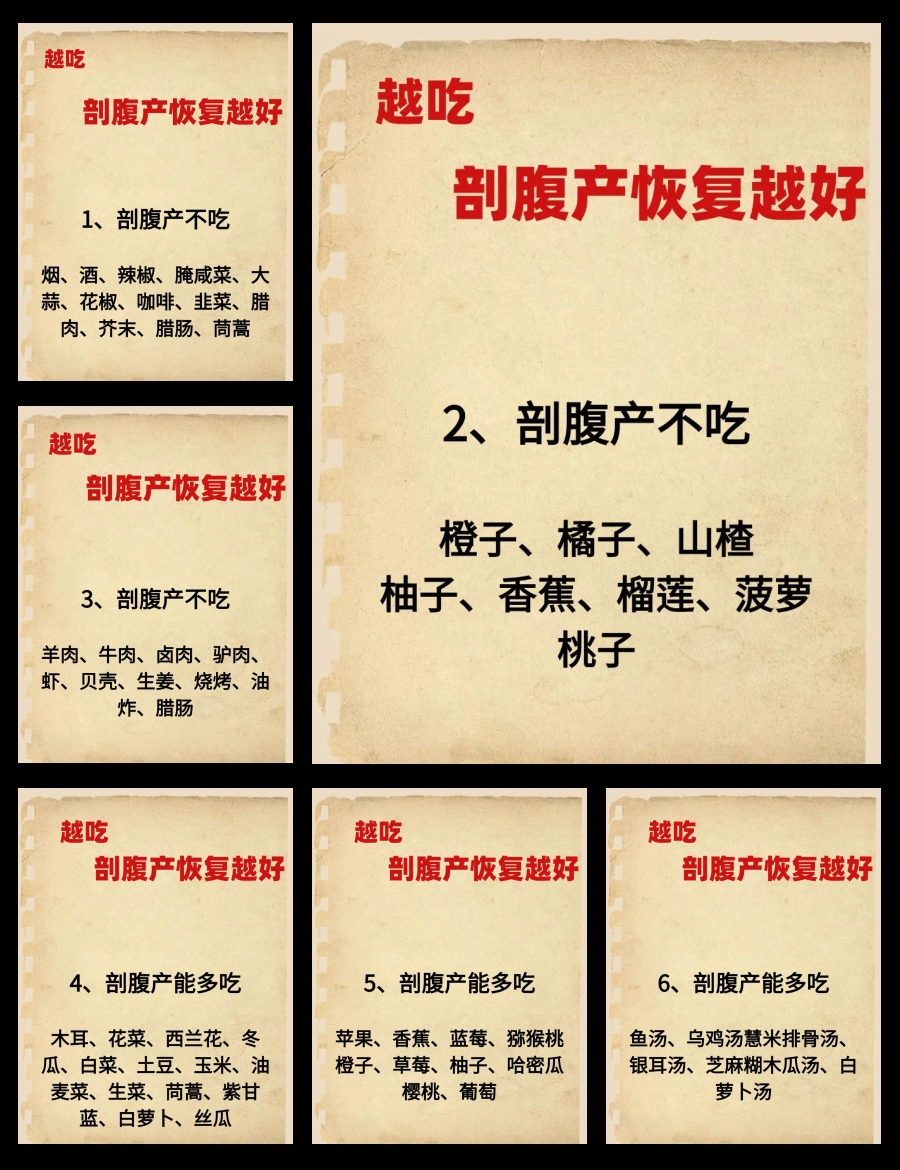 剖腹产第一周饮食表(剖腹产第一周月子餐食谱)