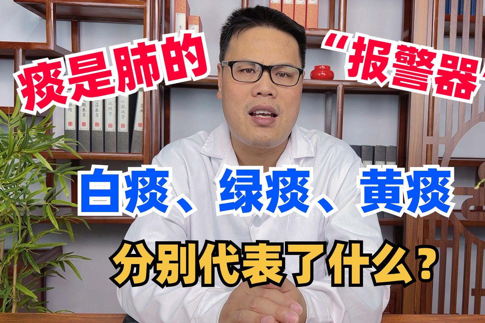 黄痰是细菌还是病毒_(肺炎黄痰是细菌还是病毒)