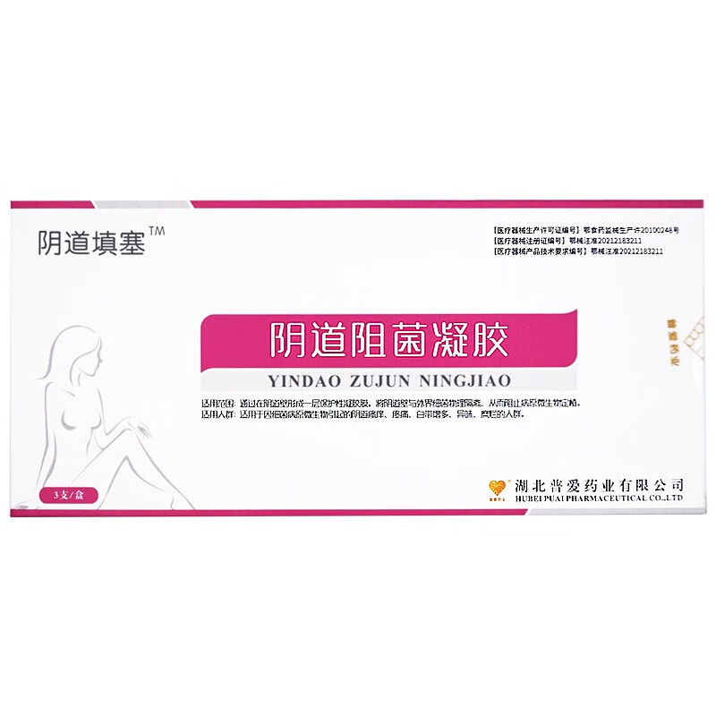 阴道填塞_(阴到填塞敷料是治什么的)