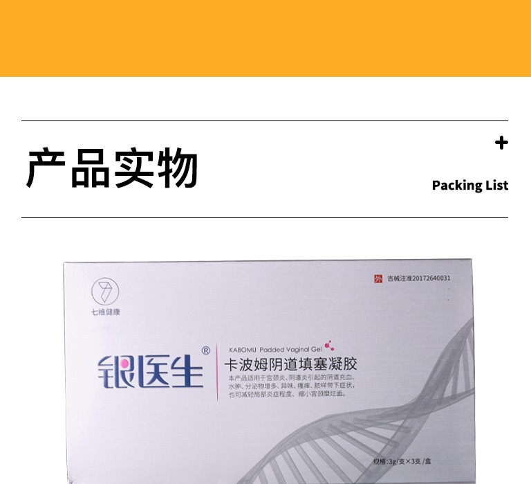 阴道填塞_(阴到填塞敷料是治什么的)