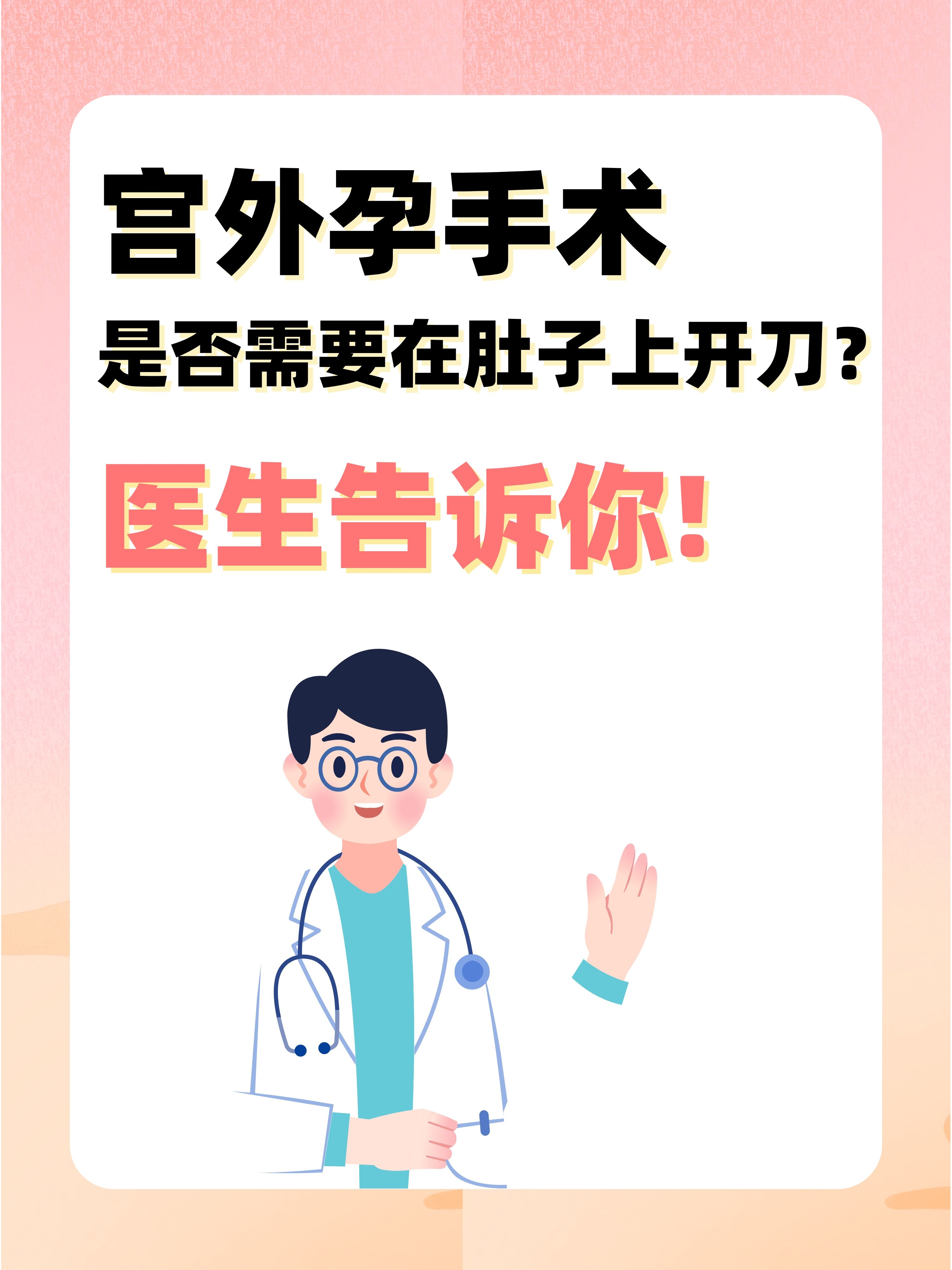 宫外孕肚子疼的位置图_(宫外孕肚子疼位置图详解)