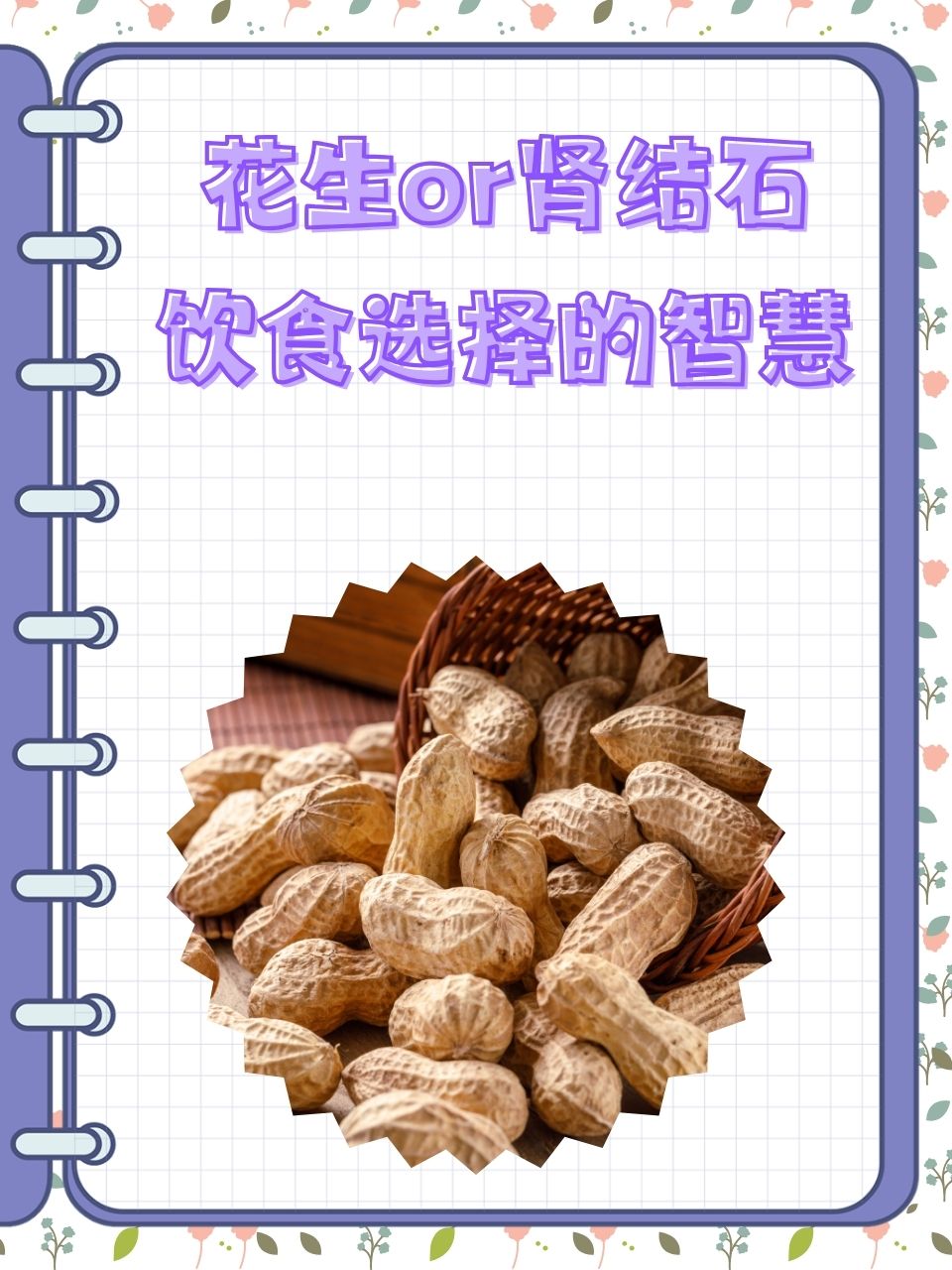 肾结石饮食_(肾结石饮食有什么要注意的)