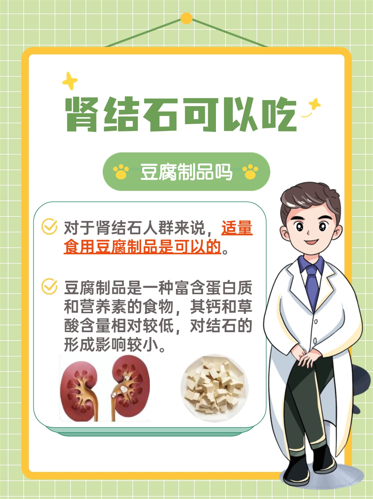 肾结石饮食_(肾结石饮食有什么要注意的)
