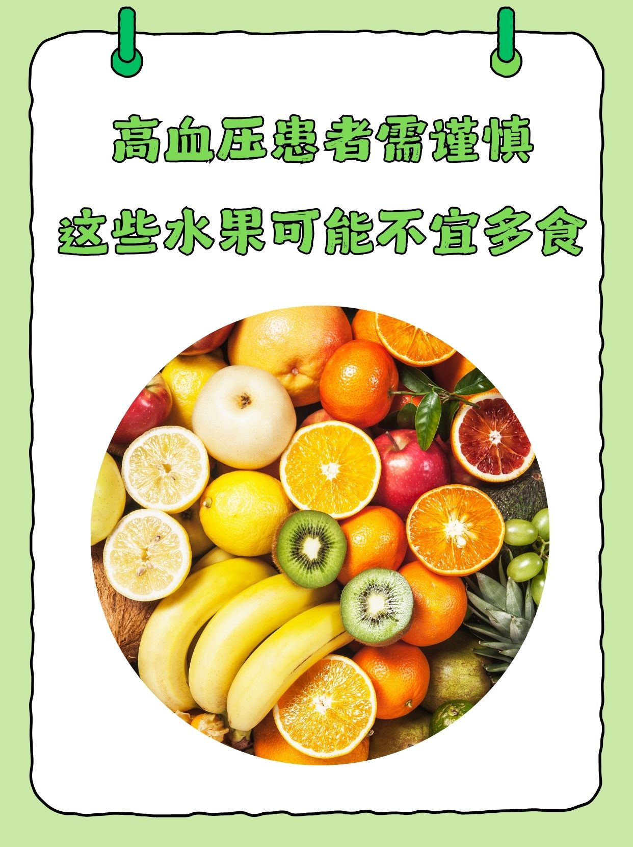 高血压饮食注意(高血压饮食注意事项有哪些)