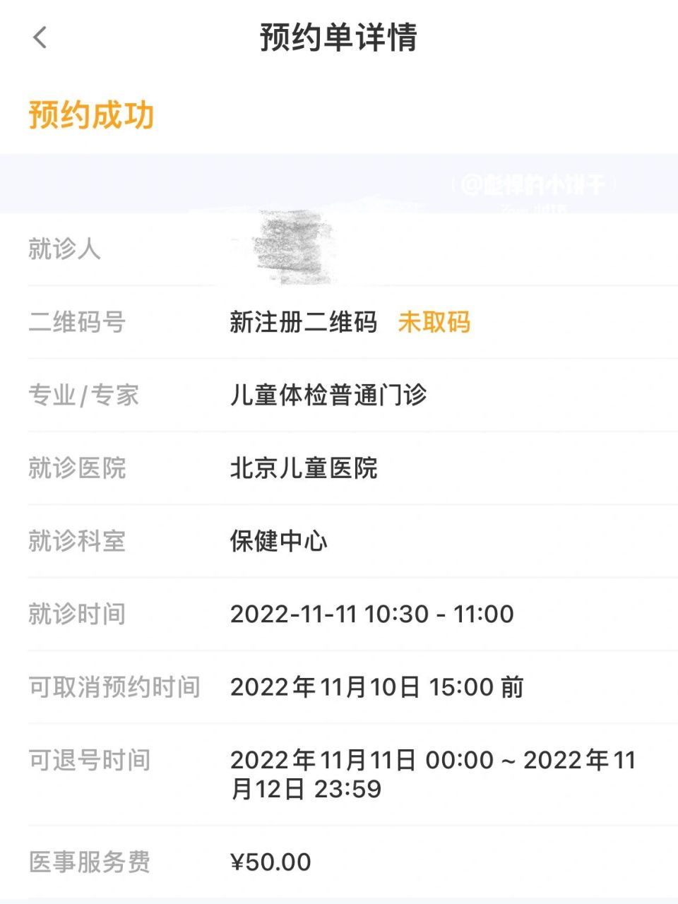 儿童医院预约(儿童医院预约挂号平台)