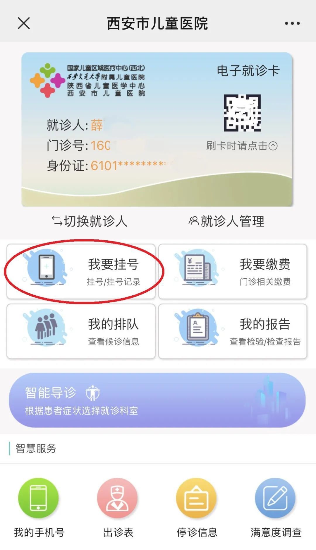 儿童医院预约(儿童医院预约挂号平台)
