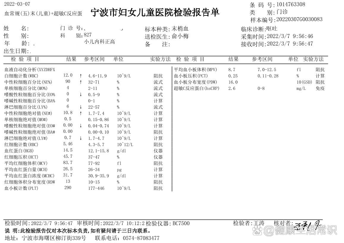 血常规怎么看是病毒还是细菌感染_(血常规怎么看是病毒还是细菌感染好大夫)